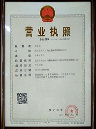尧天健康管理服务中心营业执照