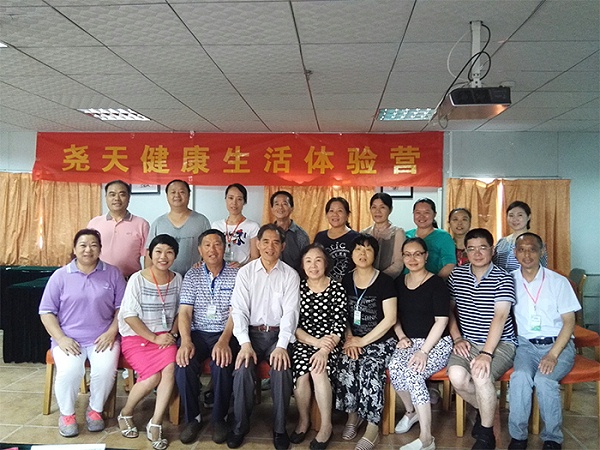 尧天健康体验营学员风采
