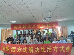 尧天健康体验营学员合影