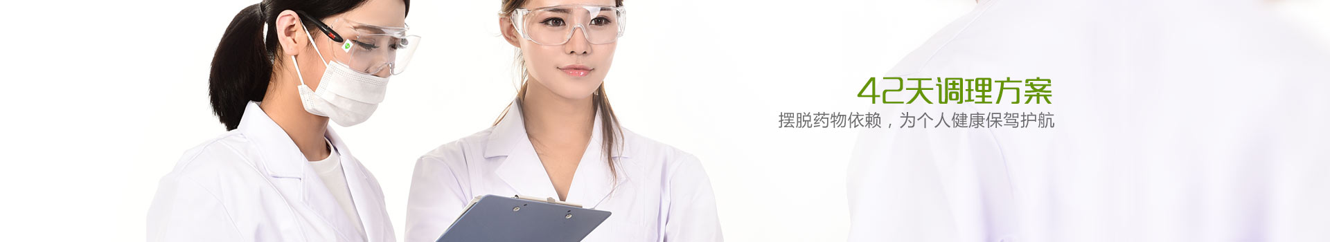 尧天42天调理方案 摆脱药物依赖