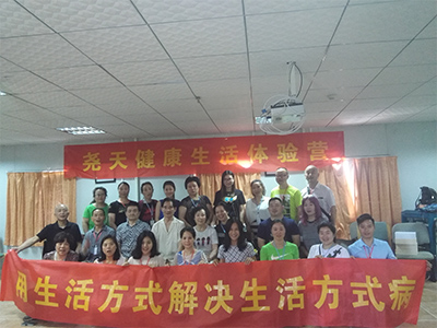 尧天健康体验营学员合影